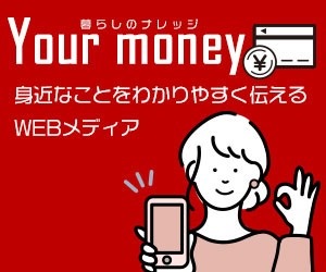 クレジットカードのおすすめが分かるWEBメディア ユアマネー