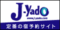もらえるモール|J-Yado