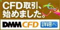 もらえるモール|DMM CFD