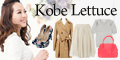 	KOBE LETTUCE（神戸レタス）