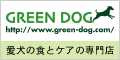 もらえるモール|GREEN DOG