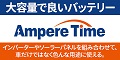 もらえるモール|Ampere Time (アンペアタイム)
