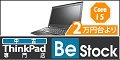 ThinkPad専門店 Be-Stock