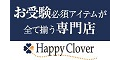 もらえるモール|Happy Clover