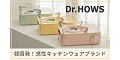 もらえるモール|Dr.HOWS Japan