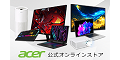 もらえるモール|Acer公式オンラインストア